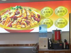 -醉人椒麻辣香锅(上地华联店)