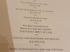 菜单-蔚景阁·外滩华尔道夫酒店