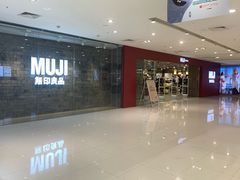 -MUJI无印良品(恒力MALL店)