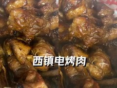 -王记西鎮电烤肉(汶上路店)