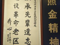 -照金红色旅游名镇