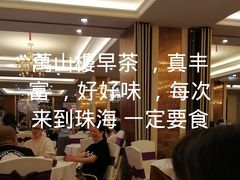 -万山楼海鲜酒家·二十三年老字号