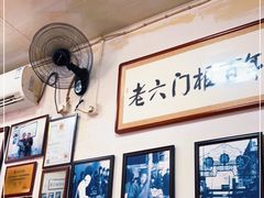 -六爷门框百年卤煮