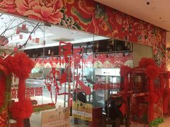 大堂-东北人粗粮饺子坊(南山店)