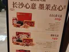 -墨茉点心局(国金街店)