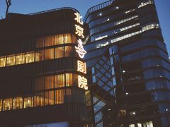 -北京喜剧院