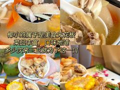 -椰小鸡·琼州糟粕醋(美兰缤纷城店)