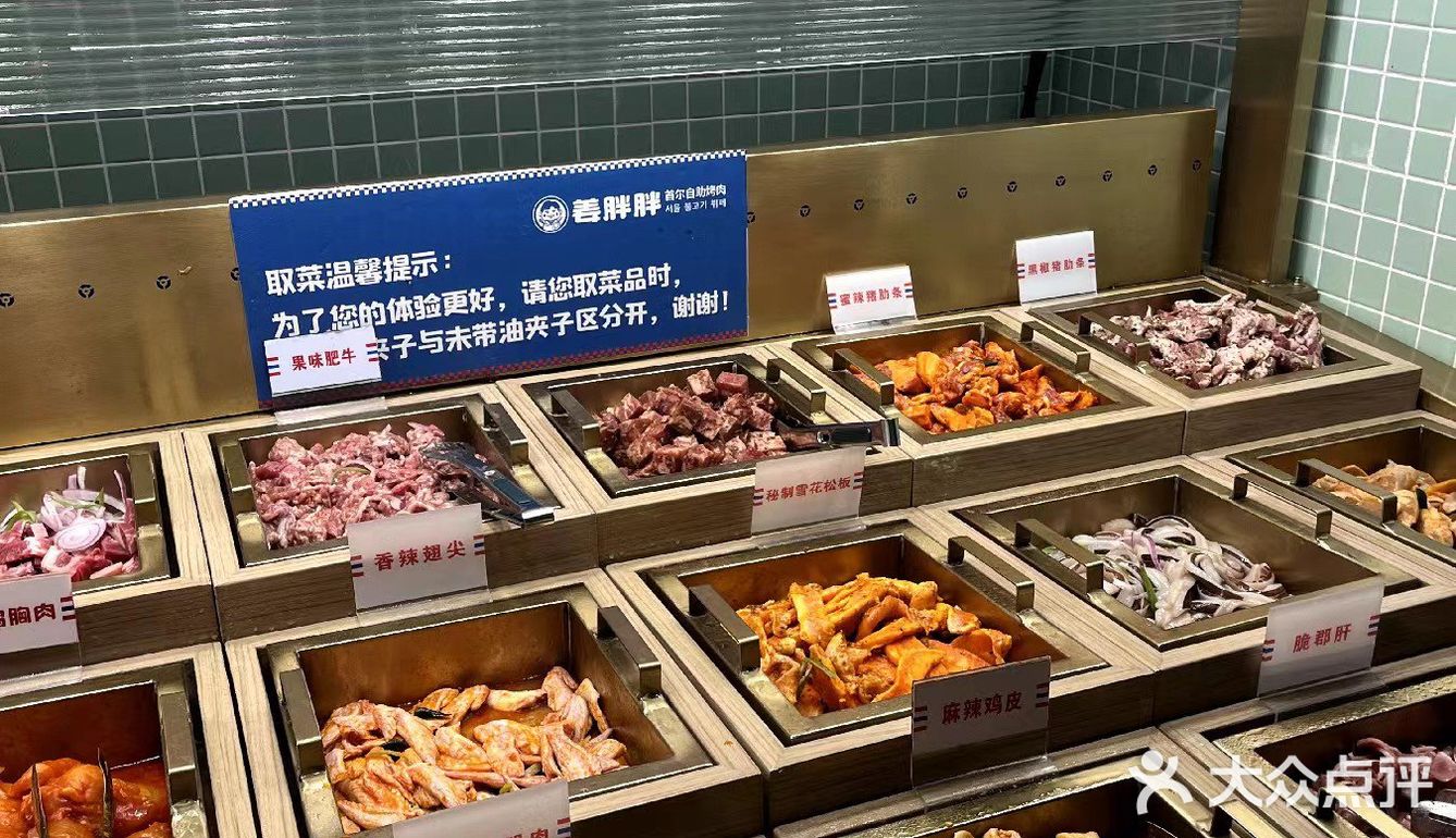 吃完就念念不忘的自助烤肉，爱了爱了🍵！ 