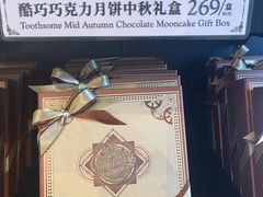 -酷巧·巧克力糖果店
