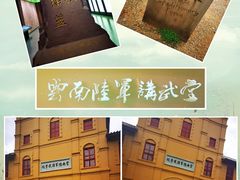 -陆军讲武堂旧址