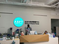 -APT运动康复中心(徐汇万科店)