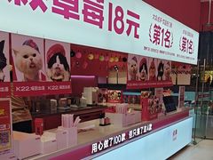 -K22.酸奶草莓(烟台芝罘店)