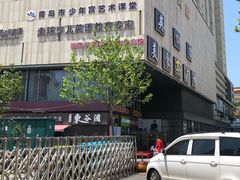 -大成铁板烧•板前(复古餐厅石老人店)