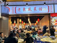 -老东风菜馆·羊肉火锅·海鲜·砂锅粥