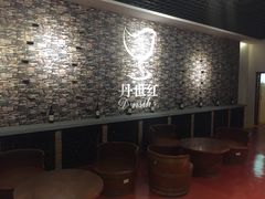 -丹世红酒庄·烧烤·团建·婚礼·水上运动