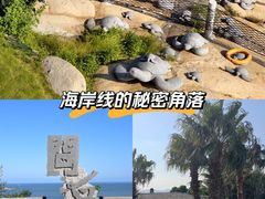-问海文创园