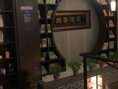 -臻本足道(武林壹号店)