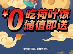 -72街荷叶饭(东方宝泰广场店)