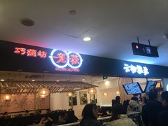 -巧燕坊一笼一蒸烧卖(西湖文化广场银泰店)