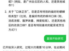 -周成芝螺蛳粉(人和店)