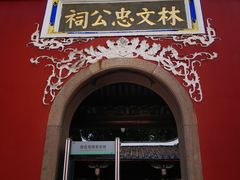 -三坊七巷历史文化街区