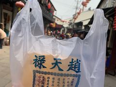 -赵天禄(葑门横街店)