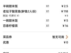 -新太二·鲜料川菜(万泰汇店)