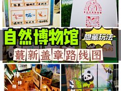 -国家自然博物馆