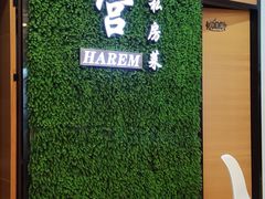 -后宫私房菜(汇客美食娱乐广场店)