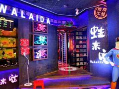 门面-蛙来哒(华隆步步高店)