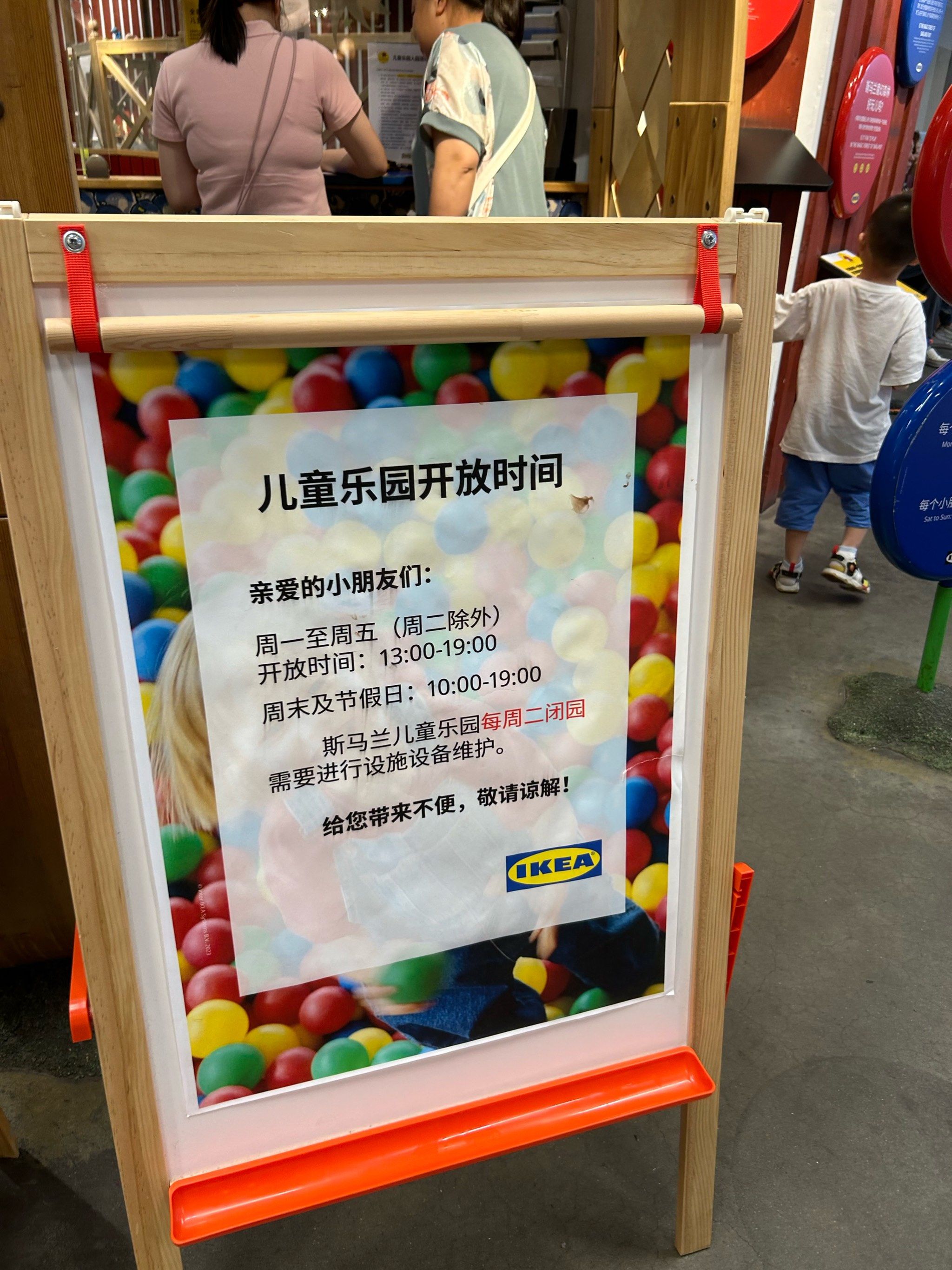 宝山宜家竟然有41566个儿童乐园,全免费93!