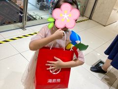 -海底捞火锅(八佰伴店)