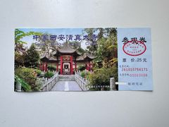 -西安化觉巷清真大寺