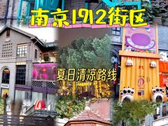 -1912街区