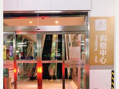 -万达广场(龙湖店)