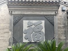 -李叔同故居纪念馆