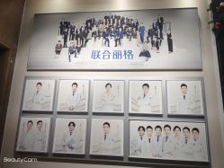 -北京米扬丽格医疗美容·联合丽格鼻整形中心