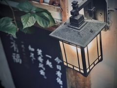 -全有福烙锅店小院