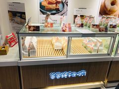 面包甜点陈列柜-爸爸糖吐司面包(重庆解放碑英利大融城店)