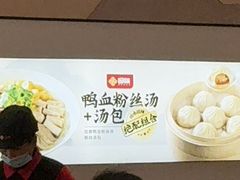 -回味鸭血粉丝汤(京新广场店)