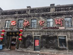-张包铺(道外店)