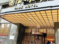 -上海国际饭店