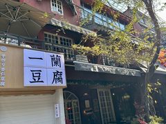-湘子庙