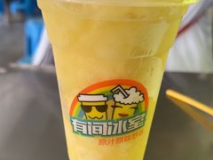 -有间冰室(侨港风情街店)