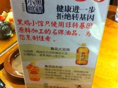 iphone_upload_pic-黑鸡小馆(金源店)