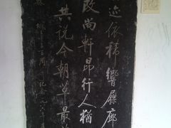 -苏州碑刻博物馆