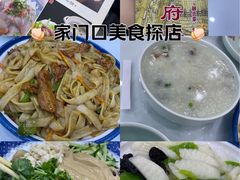 -粥旺府(月环里店)
