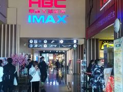 -华谊兄弟影院(北京洋桥店)