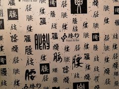 -腰子哥烤串(石佛营炫特店)
