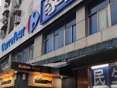 -家乐福(金观音店)